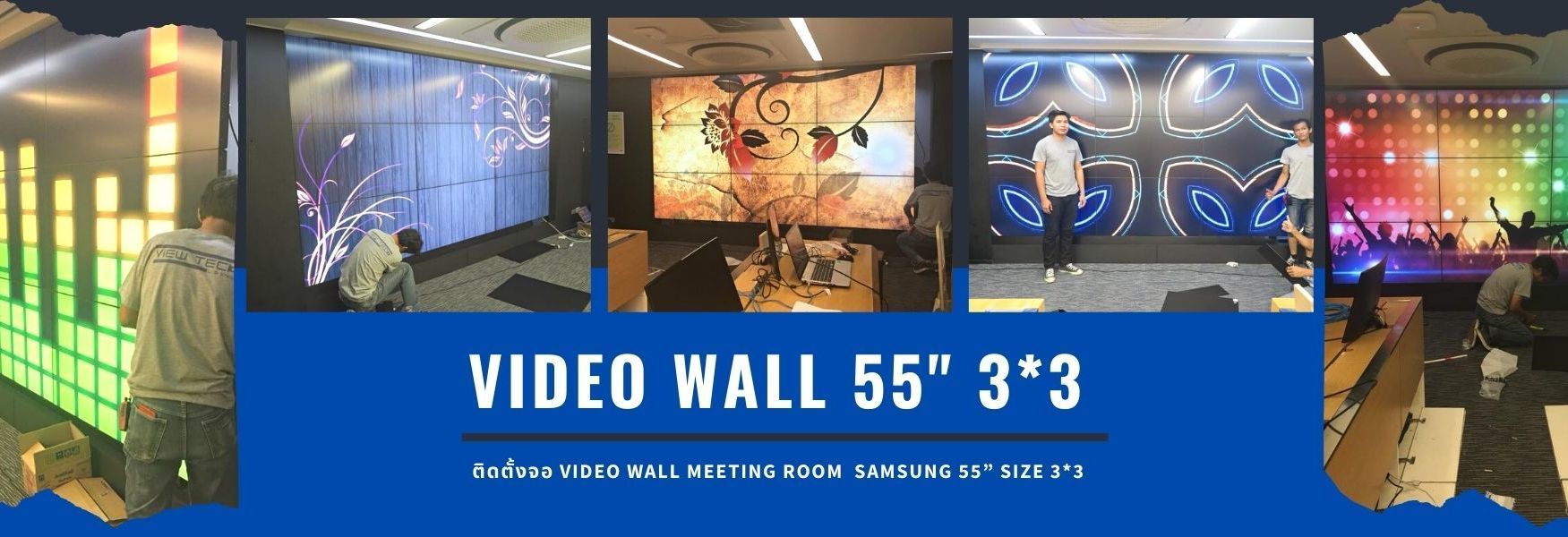 ติดตั้งจอ Video Wall MEETING ROOM  SAMSUNG 55” SIZE 3*3