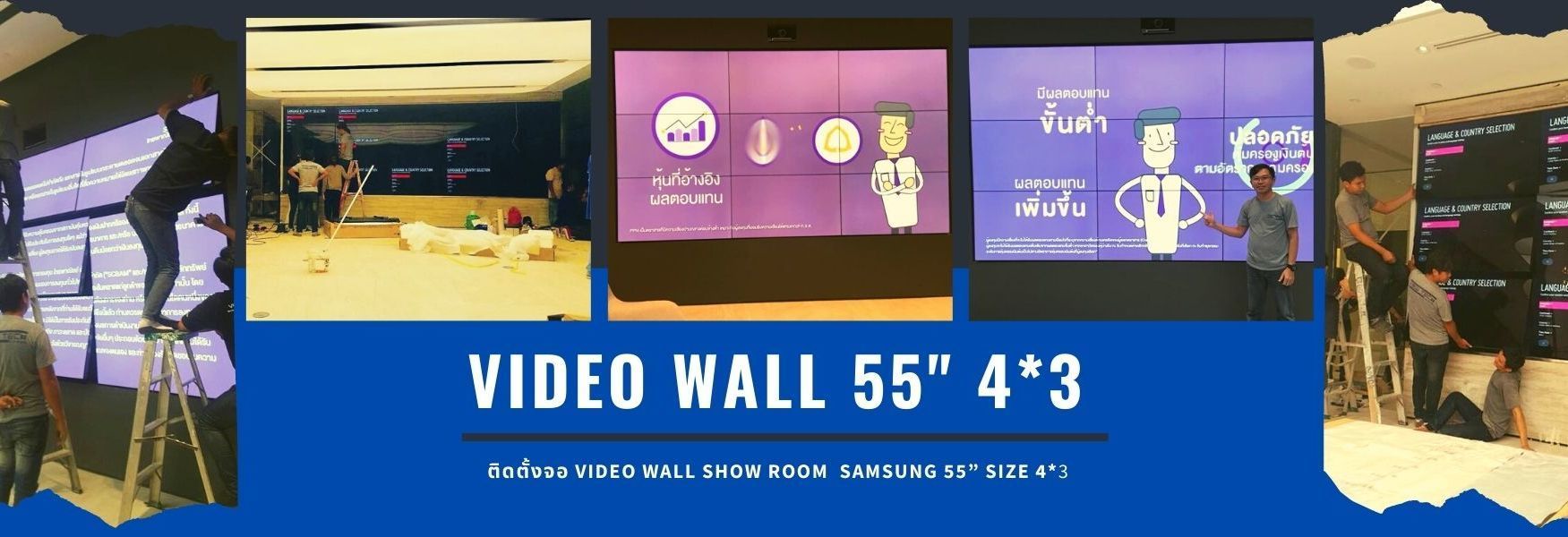  Video Wall SHOW ROOM  SAMSUNG 55” SIZE 4*3